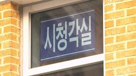 사라진 1시간 20분…하늘이는 학교 안 시청각실에 있었다