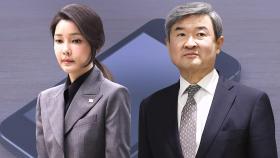 계엄 전날 '김 여사 문자'…조태용, 답장까지 해놓고 