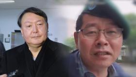 '윤석열 지검장' 집앞 협박 시위 벌인 유튜버는 '신속 구속'