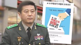 [단독] 롯데리아 대령 서면 인터뷰…