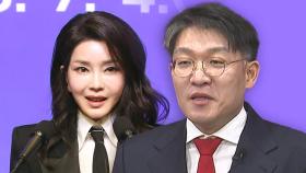 '윤석열 검찰총장' 시절 근무 인연…'김상민 챙기기' 배경은?