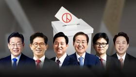 [JTBC 여론조사] 첫 3자 가상대결…이재명·이준석은 '상수', 국힘 주자 4명 지지율은?