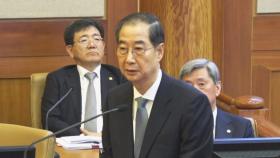 국회 측 