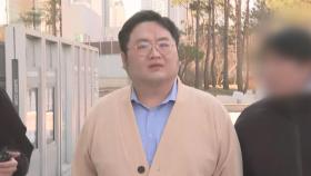 '쯔양 공갈·협박' 혐의 유튜버 구제역 징역 3년 법정구속