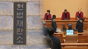 '헌법 재판관 임기 연장법' 발의…