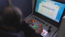 치기만 하면 합격? 자격 까다로워진다