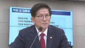 [돌비뉴스] '직장 괴롭힘' 동의한 김문수, 주어 바뀌자 '머뭇'