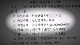 [단독] 대출금 횡령 알고도 조치 안 했다…산업은행 '부당 대출' 또 적발