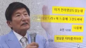 [단독] 친구 탈퇴시키려 보낸 'JMS 성착취' 영상…그리고 날아든 '고소장'