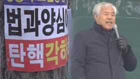 헌재 인근 '반탄' 집회…전광훈 