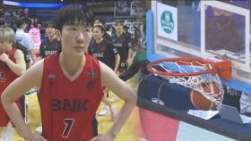 여자농구 챔피언 왕좌의 주인공은?…BNK, 1차전서 '역전승'