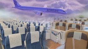 대한항공, 비즈니스·이코노미 중간 좌석 만든다...라운지도 고급화