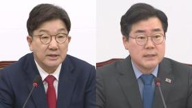 민주 '탄핵 대통령 소속 당 해산심판' 법안 발의…국힘 