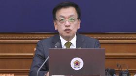 최상목 '9번째' 윤 정부 '40번째'…방통위법도 거부권 행사