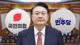 윤 '탄핵선고' 임박에 보란듯 헌재 압박…여야, 여론전 격화