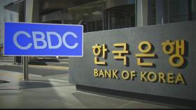 '디지털 화폐'로 커피 사볼까?…한은, 3개월간 실거래 실험