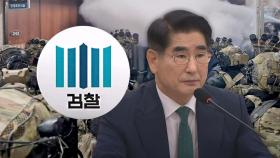 '대통령 윤석열' 호칭에 발끈한 김용현, 첫 재판서 검찰과 신경전
