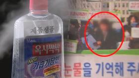 [단독] 가습기살균제 피해자단체 회장이 수억대 사기…