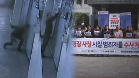 몰래 엿보고 사진 찍다 도주…알고 보니 '경찰관'