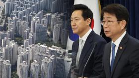 토허제 덜컥 풀더니 다시…'강남3구+용산구' 확대 재지정
