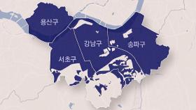 이미 자극받은 부동산…토허제 다시 묶는다고 집값 잡힐까?