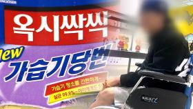 소송 돕겠다더니…'5억 뜯은' 가습기살균제 피해자단체 회장