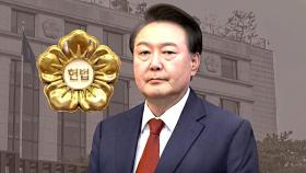 '예상 밖' 헌재 최장기 심리…늦어질수록 선고 뒤 분열도 커진다