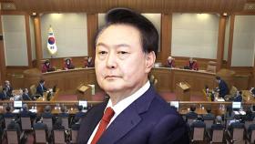 헌재, 오늘 선고일 공지할까…넘기면 다음주 발표 가능성도