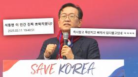 결국엔 이권 다툼?…석동현 '맹공격' 나선 전광훈 광화문파