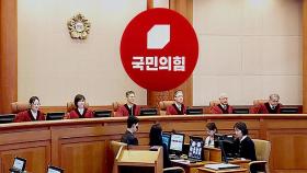 여권발 기승전 '기각·각하'?…헌재 선고 길어지자 추측만 무성