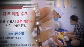 베트남 홍역 대유행 '5명 사망'…여행 뒤 국내서도 확진