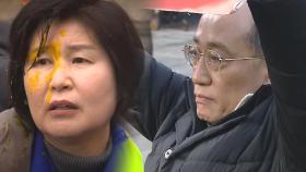 계란 날아들고, 뒤에선 추경호 '씬스틸'…아수라장 헌재 앞