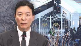 [단독] 윤 체포되자…