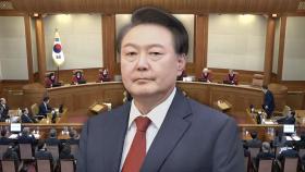'윤 선고' 우선한다던 헌재, 역대 최장 심리…국정 혼란 계속