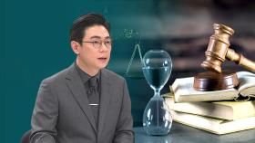[오 앵커 한마디] 
