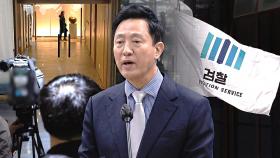 '명태균 의혹' 오세훈 강제수사…검찰, 휴대전화 8대 확보