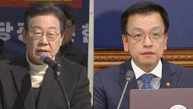 [단도직입] '최상목 몸조심' 발언 후폭풍…이재명 