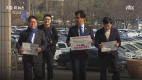 최상목 대행 '뇌물죄' 고발한 민주당 