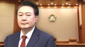 헌재 선고 늦어지는 이유는?…계엄은 잘못, 탄핵은 불가? [쟁점 ①]