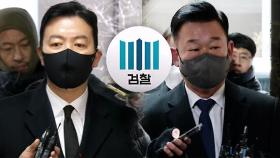 검찰, 김성훈·이광우 영장 '3차례' 반려…심사도 불출석