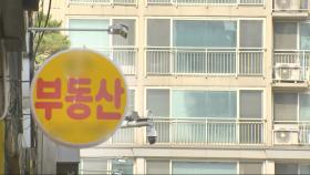 토허제 혼란 속 막판 '눈치 게임'…'마·성·광' 매물 감소