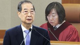 '한덕수 기각' 의견 갈린 헌재…유일한 '인용' 정계선은 왜?