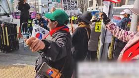한덕수 소식에 지지자 '만세'…'트랙터 상경 예고' 충돌 우려도