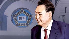 현직 대통령 '형사재판' 연출?…'피고인 신분' 국정운영 불가능하다