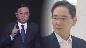 중국과 '거리' 둔 이재용, 뒤늦게 러브콜…BYD도 찾으며 '중국차'에 사활