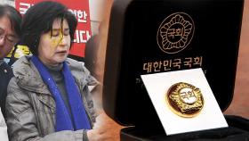 일반인보다 더 무겁게…'의원 폭행 가중처벌' 개정안 논란