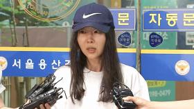 민희진, 결국 '직장 내 괴롭힘' 과태료 처분 …