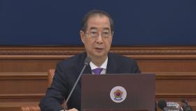 한 대행 