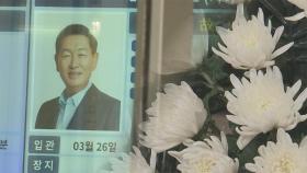 삼성전자 한종희 부회장 영면...'코뿔소 정신'으로 TV 1위 이끈 삼성맨