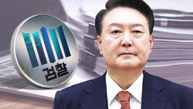 [단독] 검찰은 애초부터 '2차 계엄 가능성' 봤다…수사보고서 입수